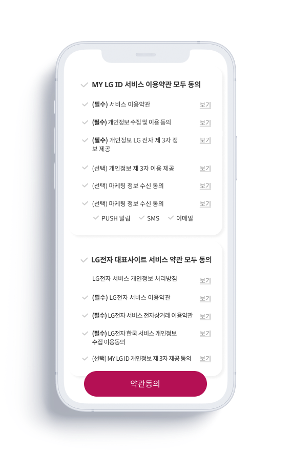 LG ID 서비스 약관 모두 동의/LG ID 서비스 이용약관(필수),LG ID 개인정보 수집 및 활용(필수),LG ID 서비스 제공을 위한 제 3자 정보제공 및 재제공(필수),LG ID 서비스 제공을 위한 제 3자 정보제공 및 재제공(선택),마케팅 활용 동의,LG 전자 멤버십 서비스 약관 모두 동의,서비스 이용약관(필수),개인정보 수집 및 활용 동의(필수),개인정보 수집 및 활용 동의(필수),약관동의